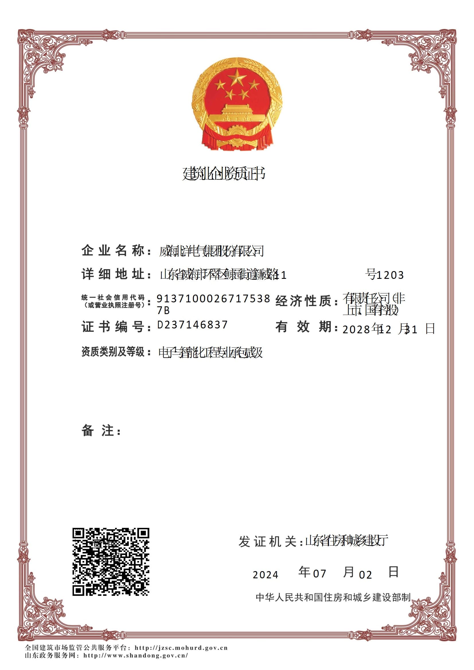 Electronic Intelligence Level II