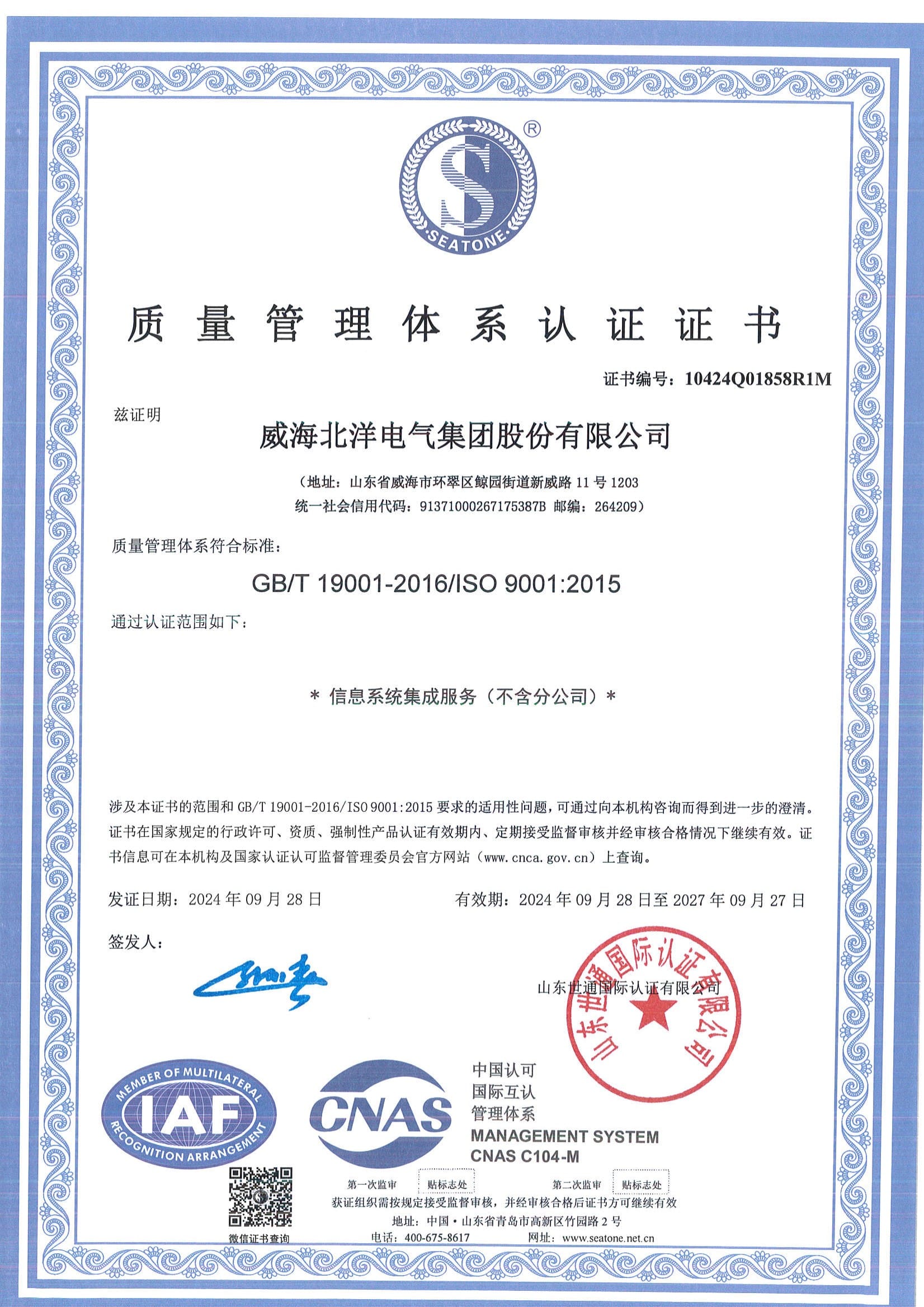 Three System Certifications