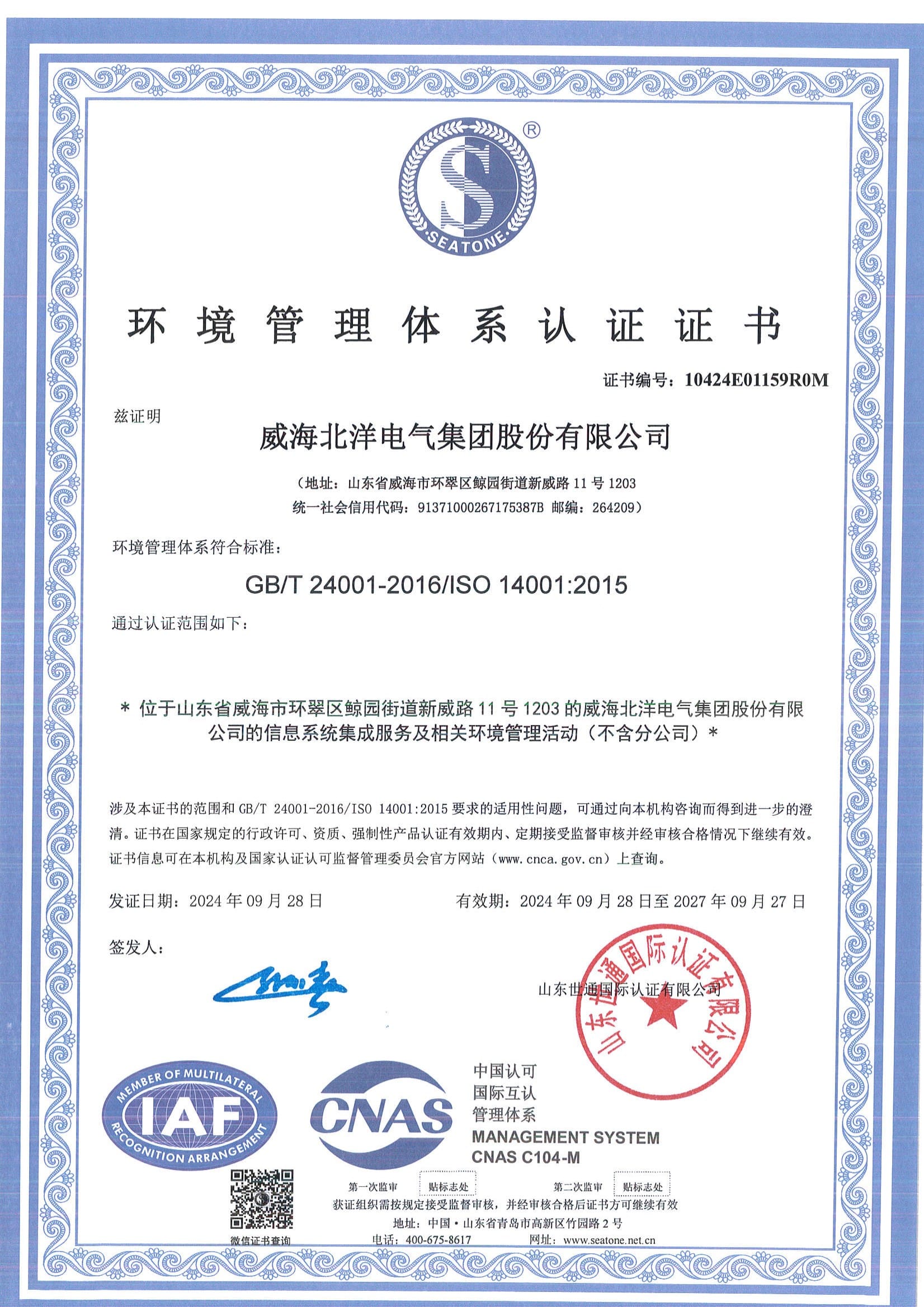 Three System Certifications