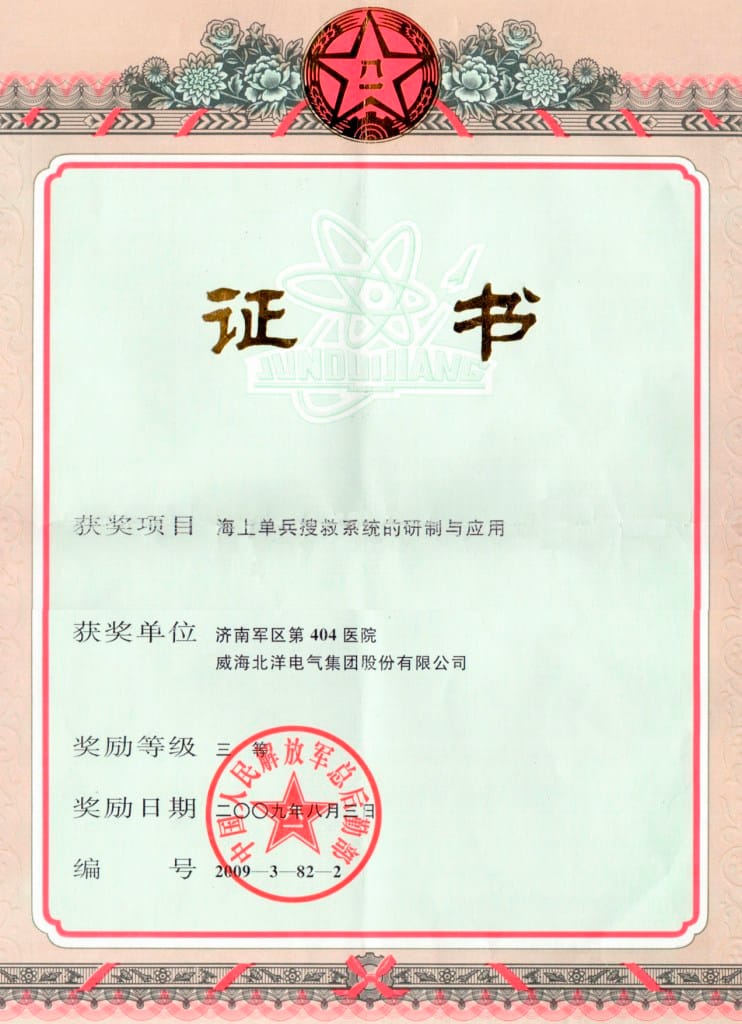Individual Soldier Search and Rescue System Third Prize